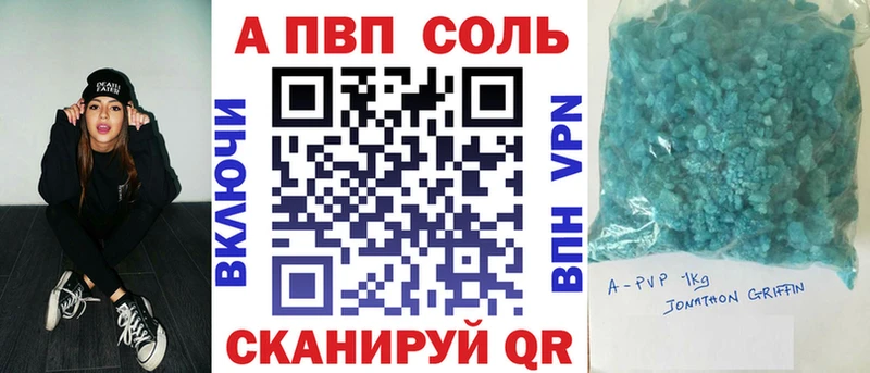 A-PVP Crystall где продают Снежногорск