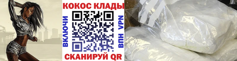 КОКАИН 97% Снежногорск