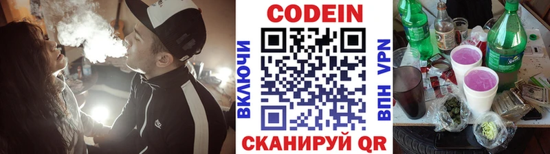 Кодеиновый сироп Lean напиток Lean (лин)  Снежногорск 