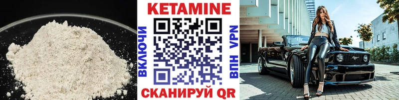КЕТАМИН VHQ  Снежногорск 