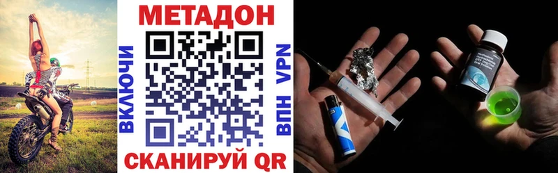 Метадон мёд  Снежногорск 
