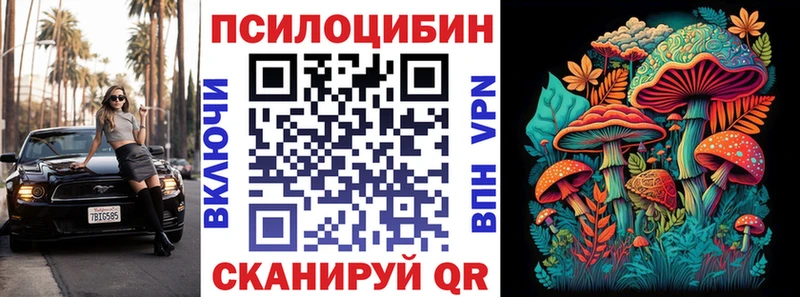 Галлюциногенные грибы мухоморы  это телеграм  Снежногорск 